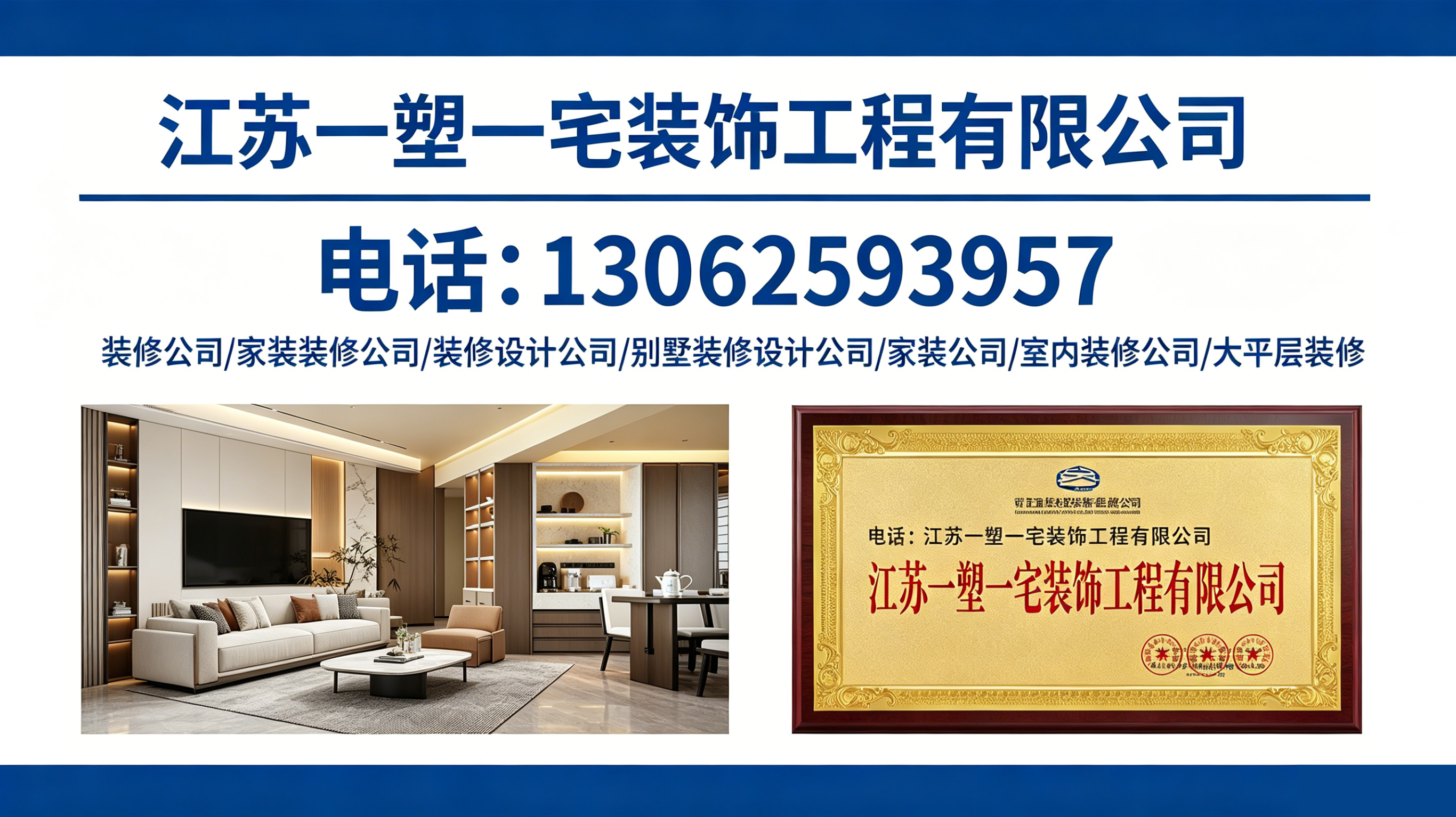 一塑一宅常州线上分站